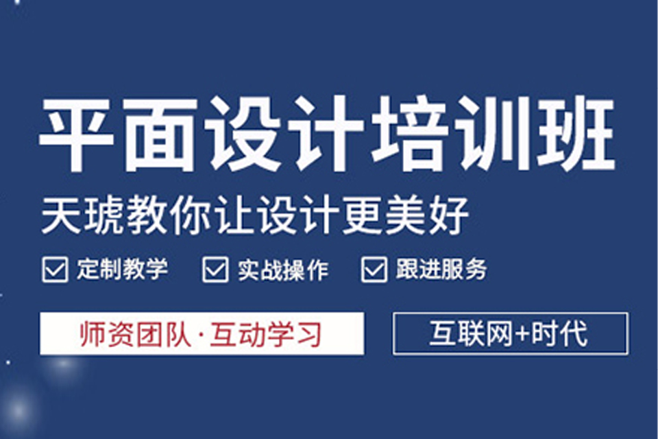 兰州平面设计培训