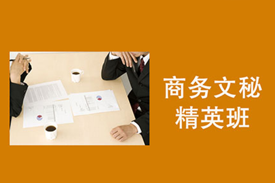 苏州商务办公培训