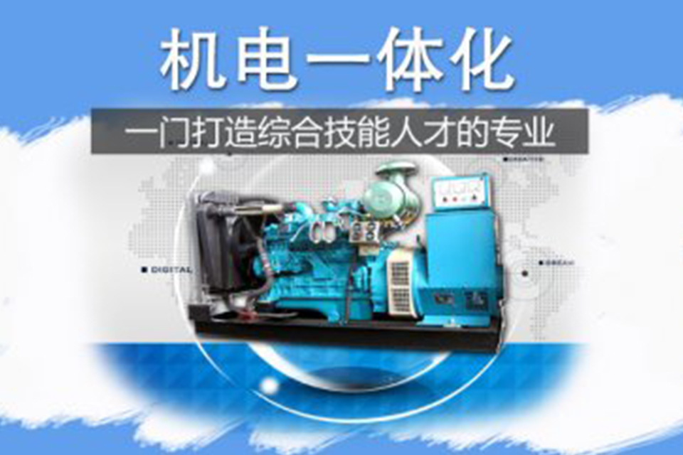 苏州机电一体化自考大专