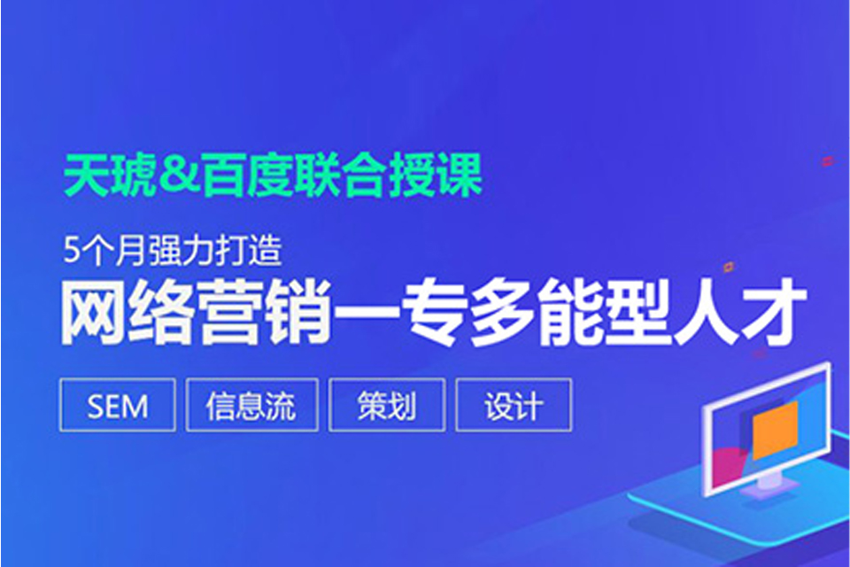 深圳互联网视觉营销培训