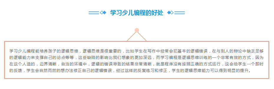 少儿编程培训