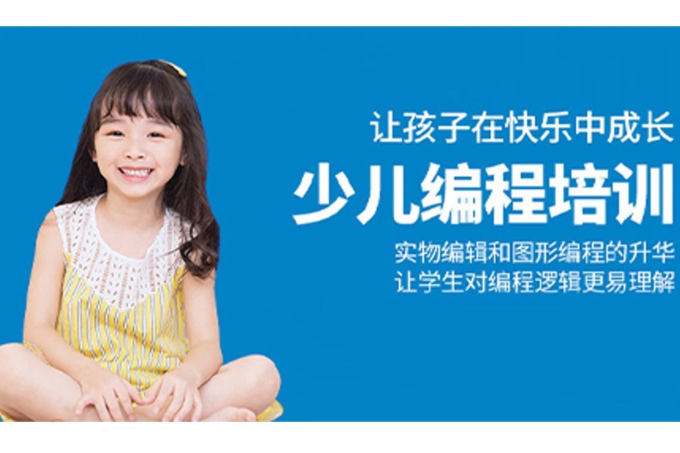 天津少儿编程培训