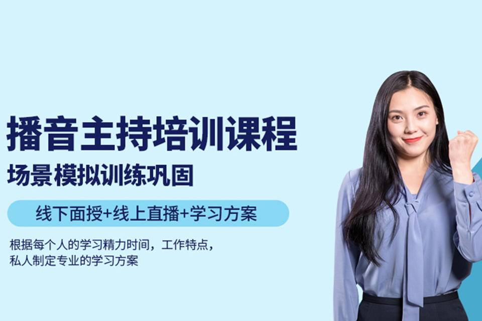 扬州传媒专业培训