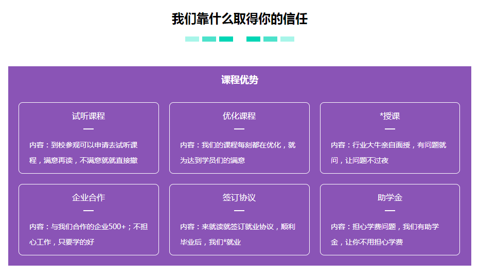 web前端工程师培训