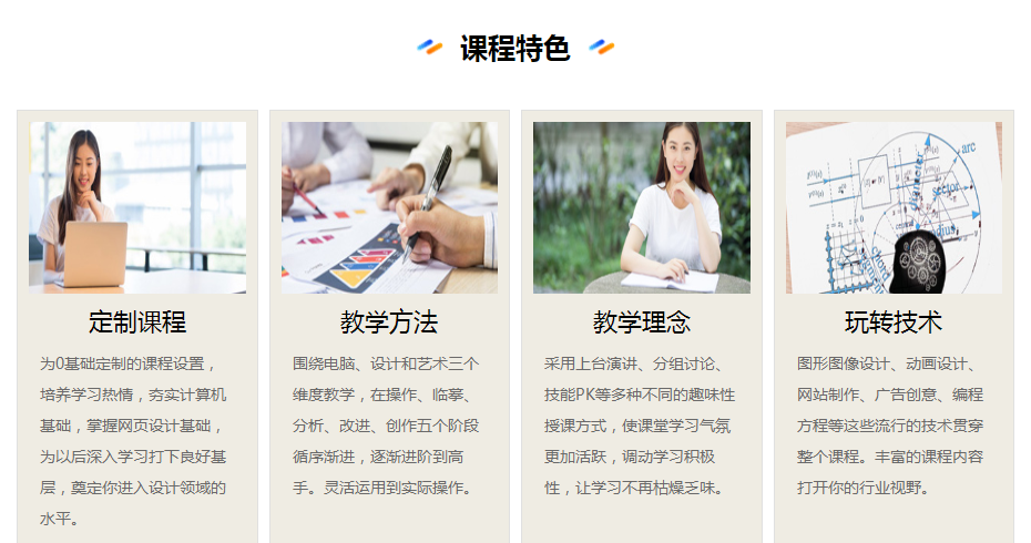 平面设计培训