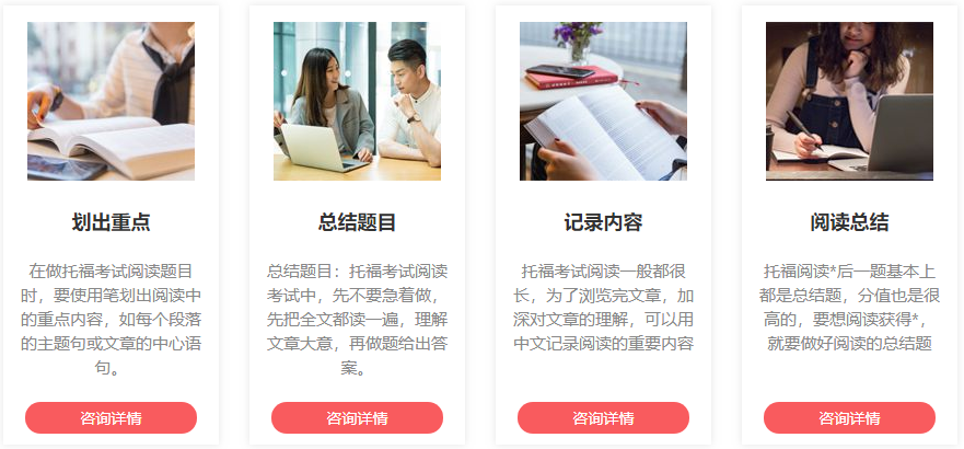 托福基础班培训