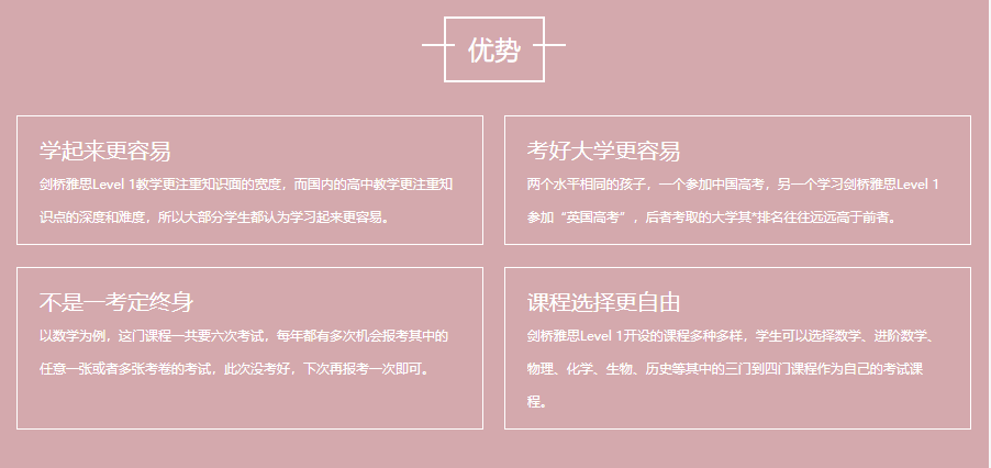 剑桥雅思培训