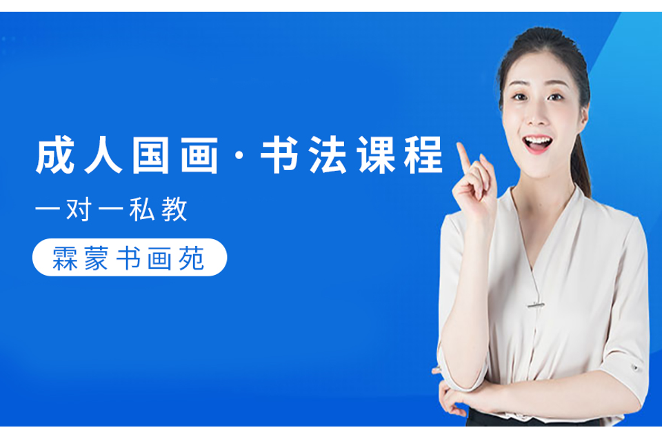 重庆成人国画书法培训