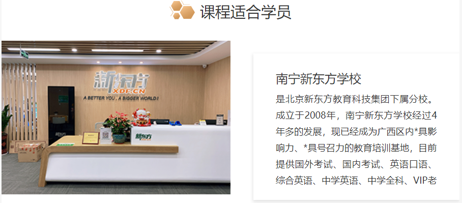 托福基础班培训