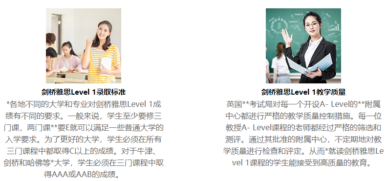 剑桥雅思培训