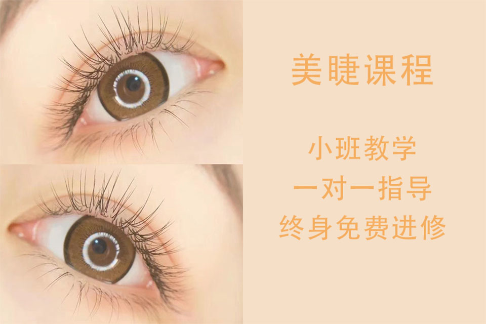 杭州美睫培训班
