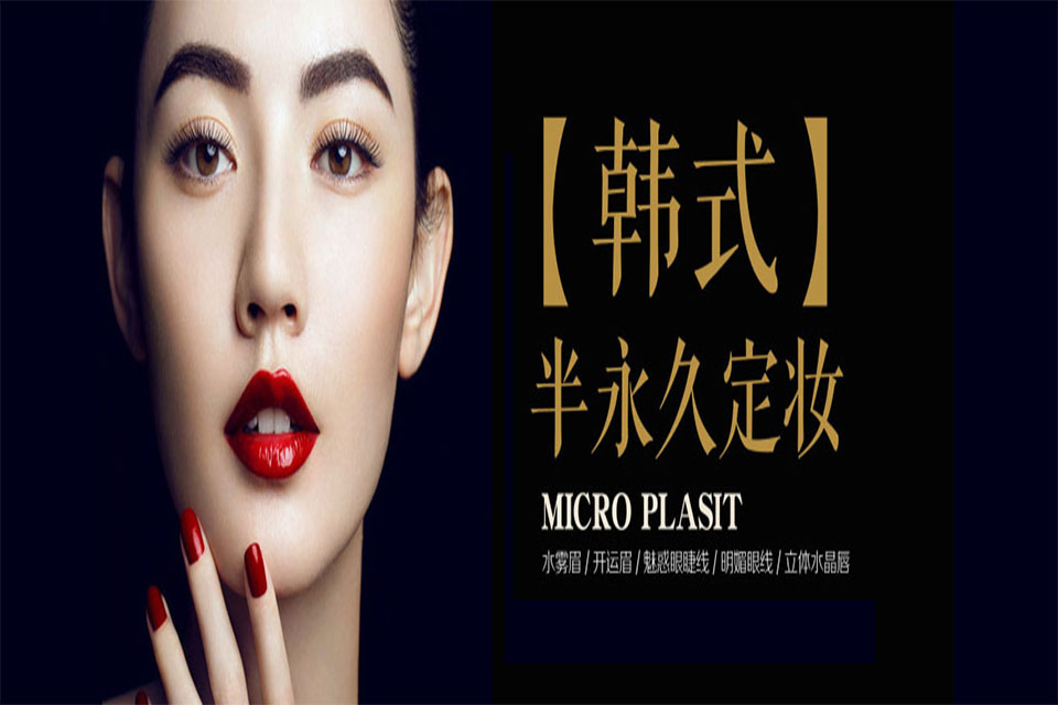 深圳半永久纹绣课程