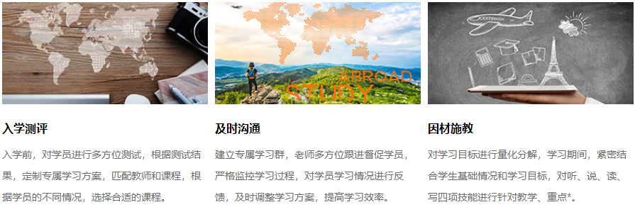 雅思体验班培训