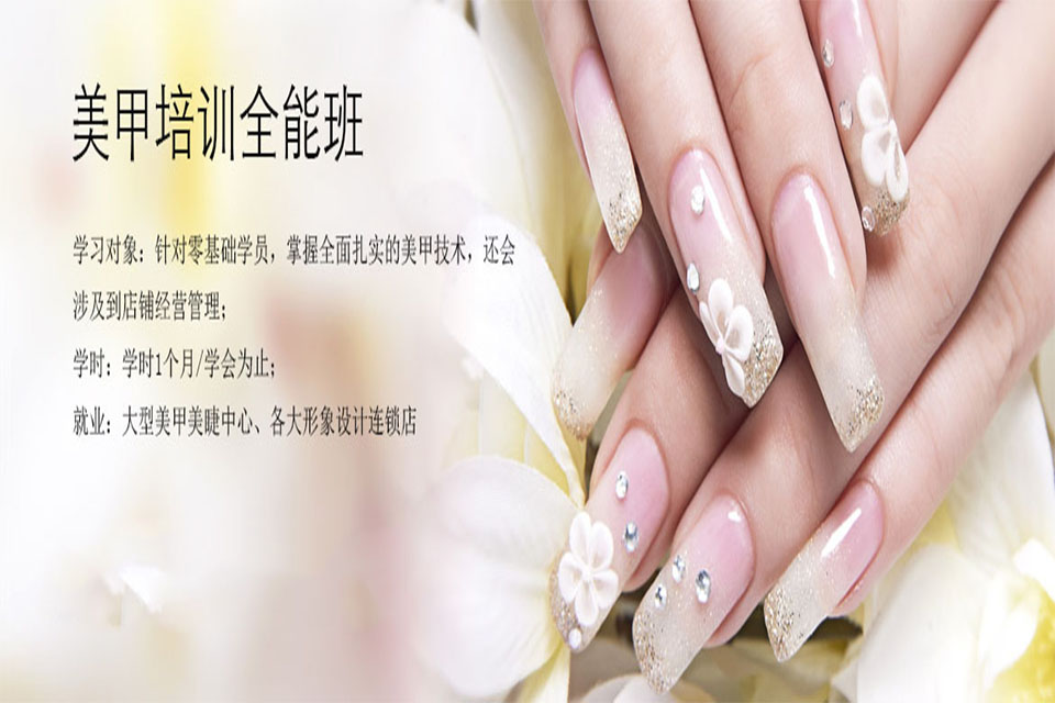 深圳美甲培训全能班