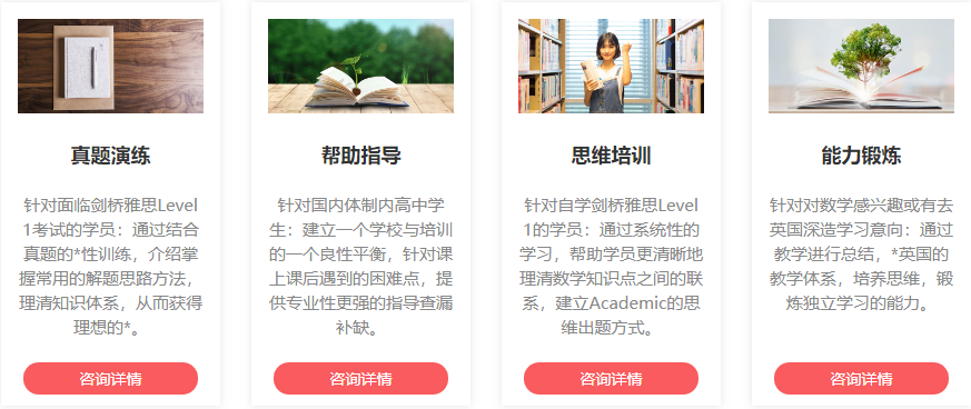 剑桥雅思培训