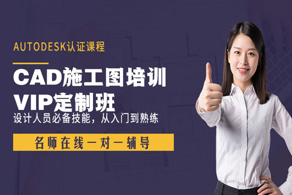 金华CAD施工图培训