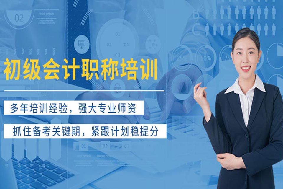 盐城会计课程培训