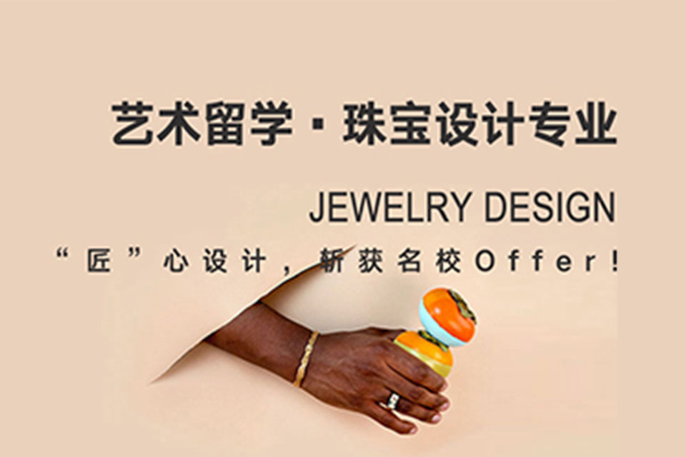 深圳珠宝专业培训