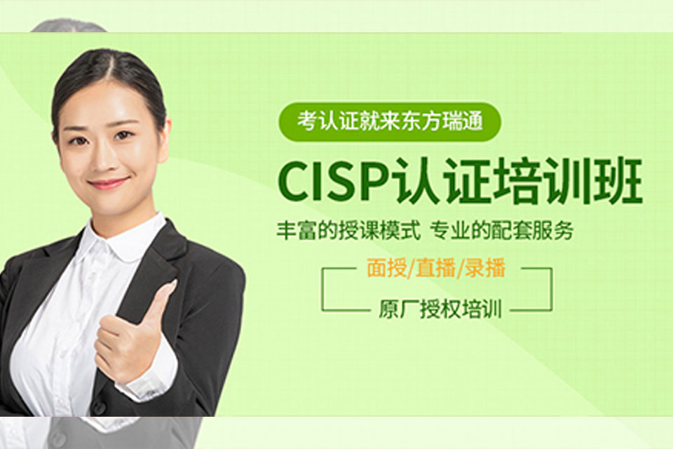 北京网络安全培训