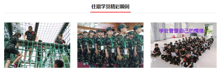 全能小战士夏令营