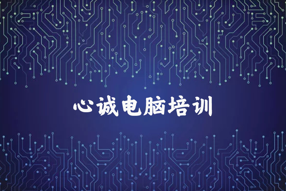 电路版设计培训