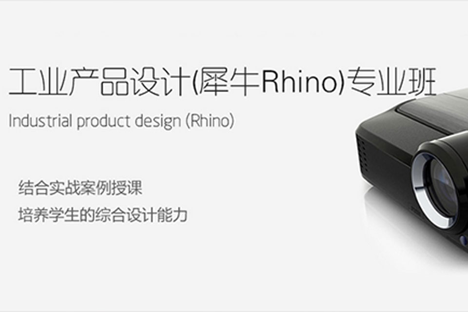 北京工业产品设计专业班