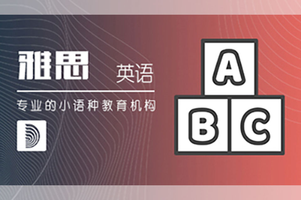 郑州雅思强化培训