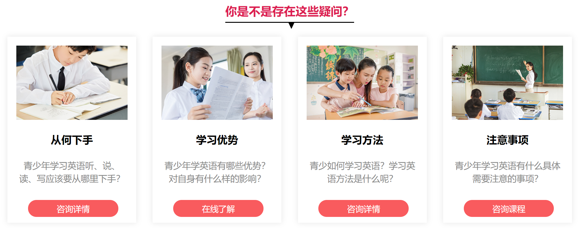青少年英语培训
