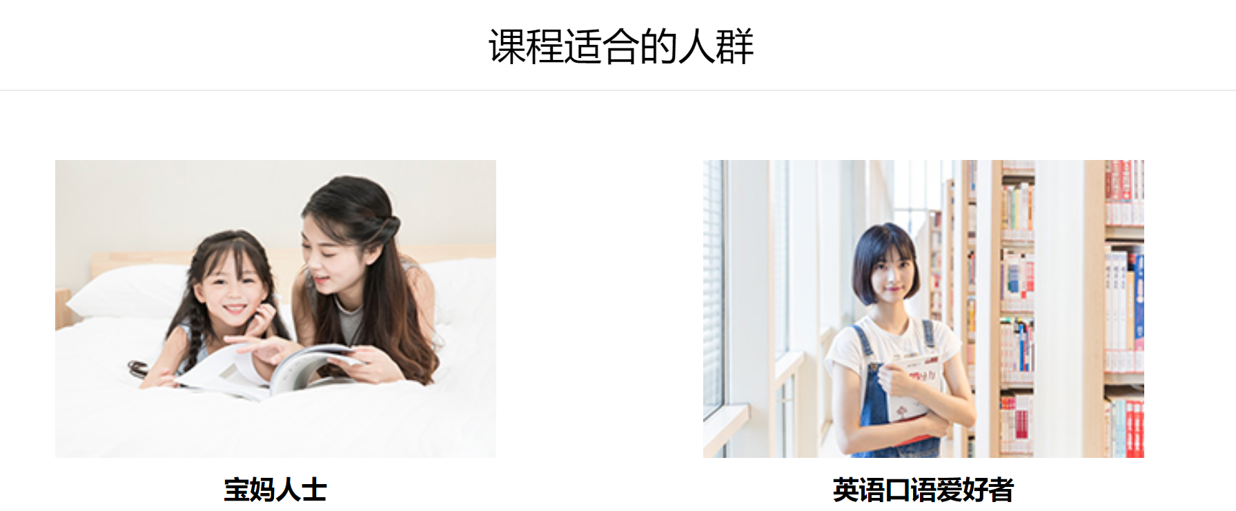 日常口语培训
