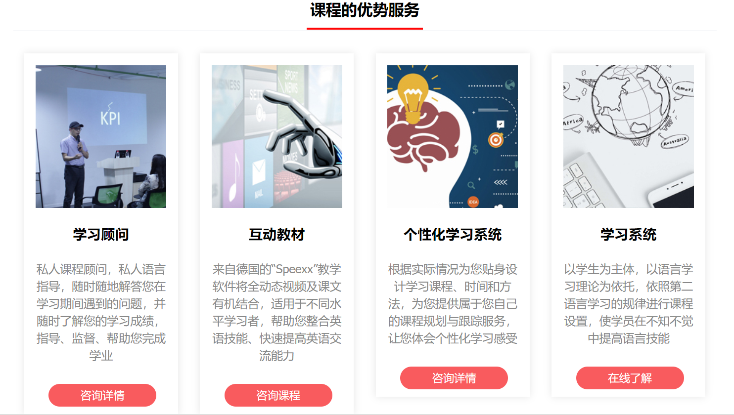 企业英语培训
