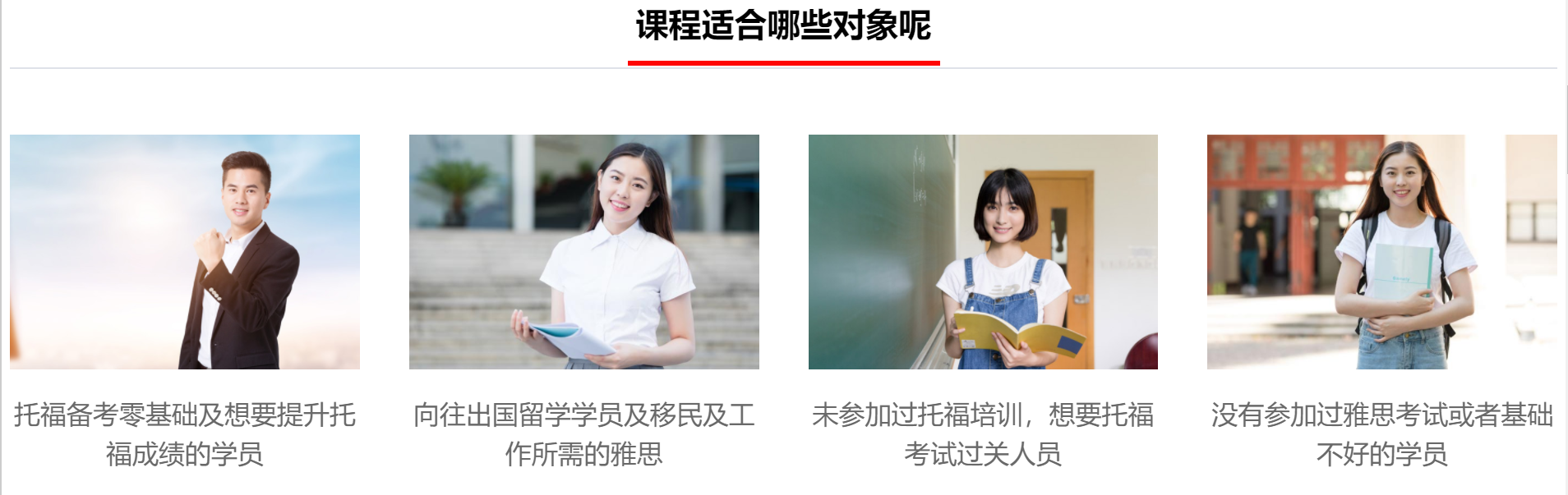 雅思托福培训