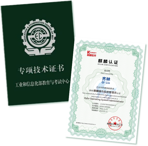 麒麟开班，连续10年蝉联国内Linux榜首的认证！