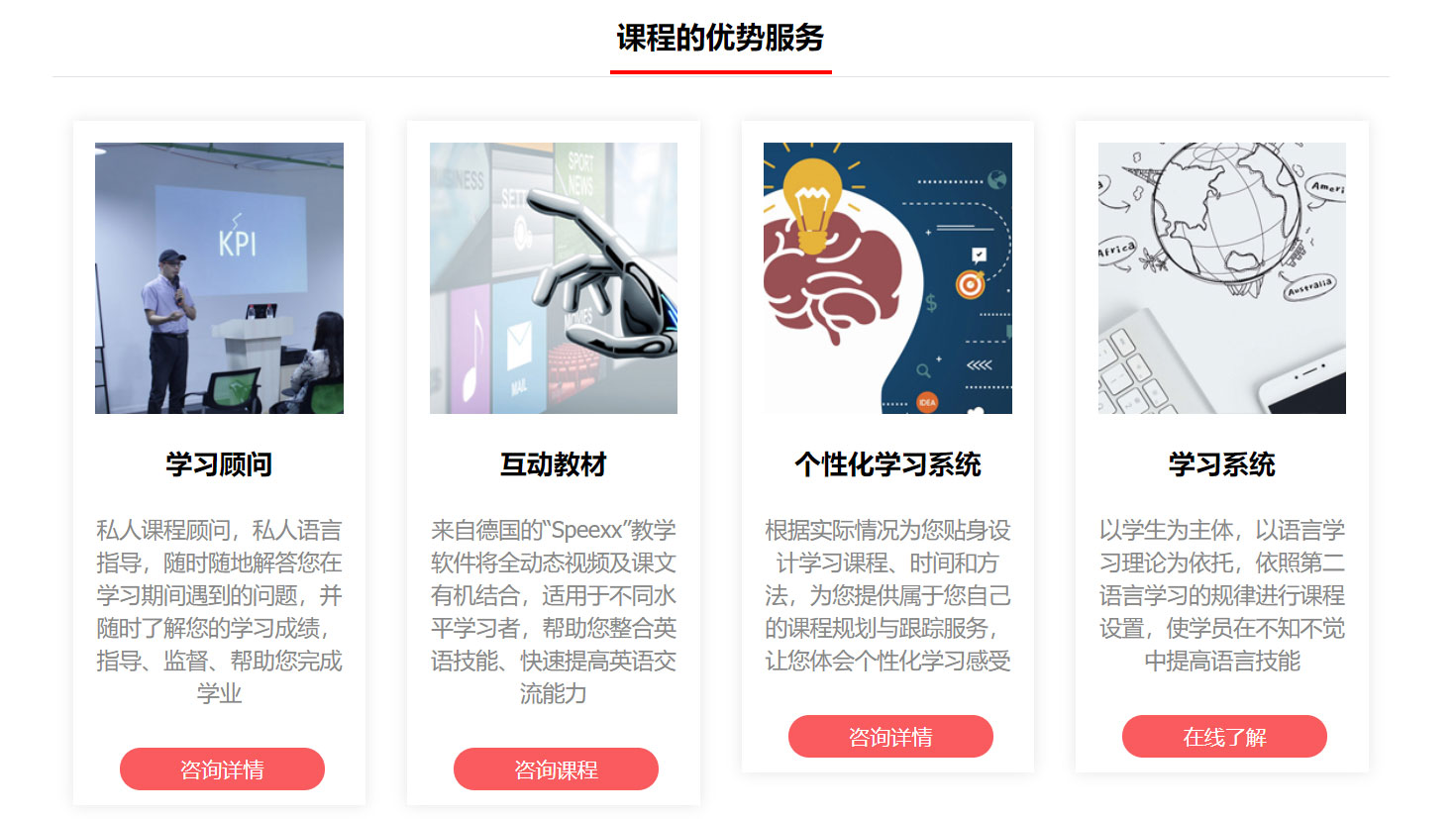 商务英语培训