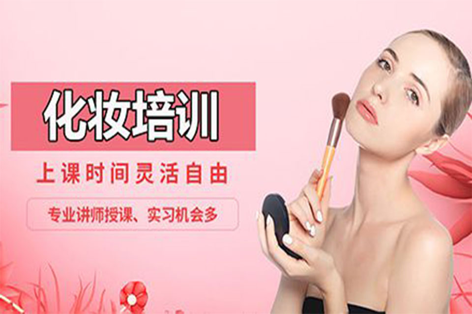 重庆化妆精英班