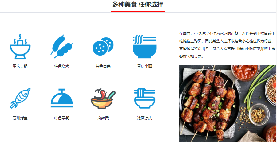 小吃培训课程