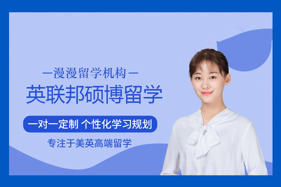 武汉学英联邦硕博业务