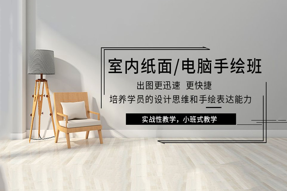 天津手绘培训班