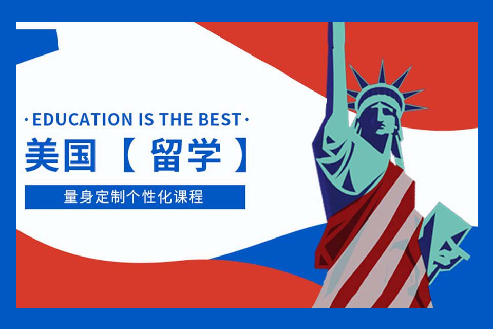 武汉美国本科培训全程服务