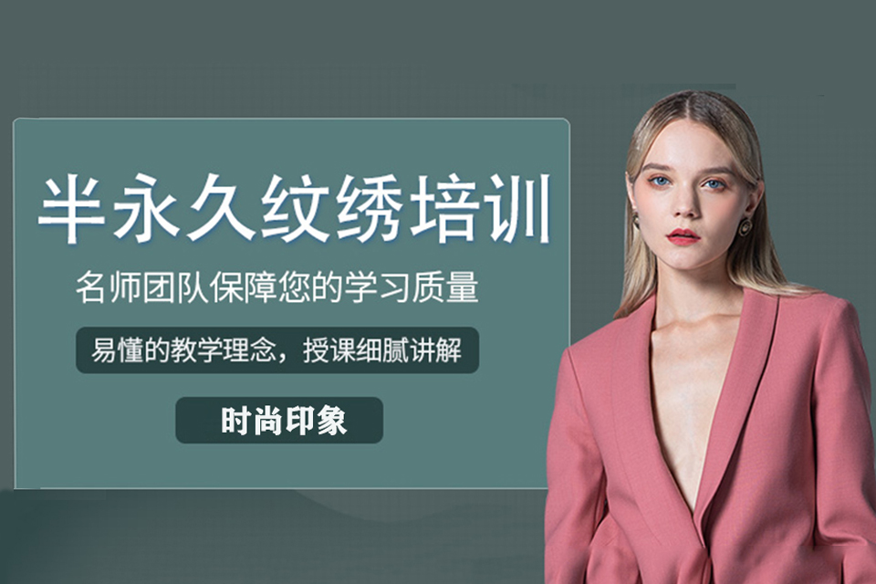 咸阳纹绣培训班