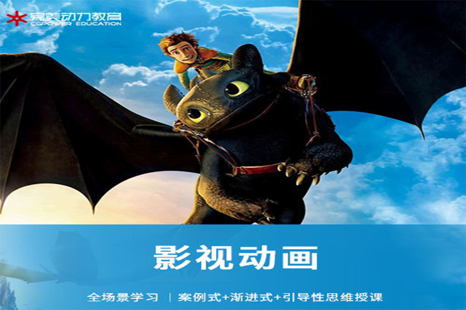 青岛影视动画动漫课程培训