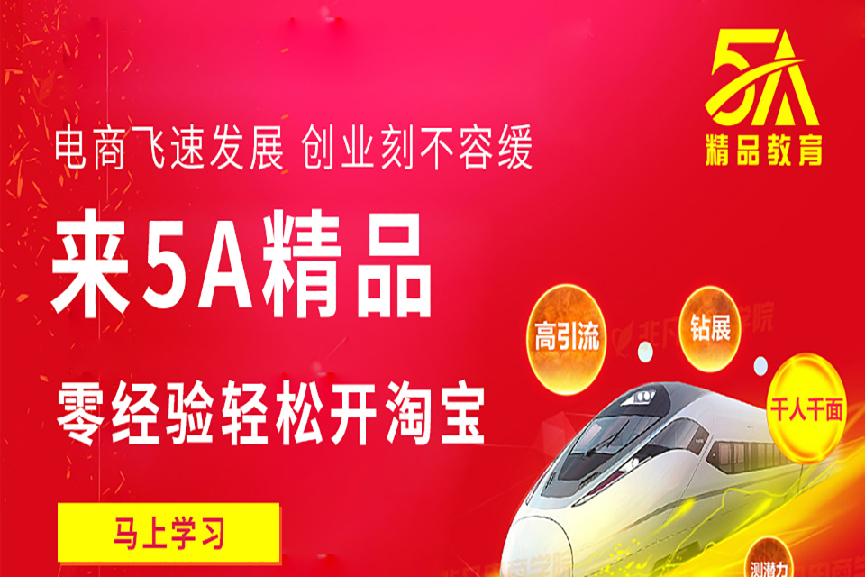 南昌电商创业进阶班