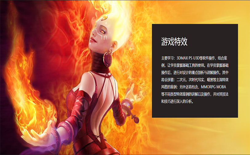 游戏动作特效