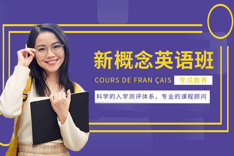 长沙新概念一对一辅导培训