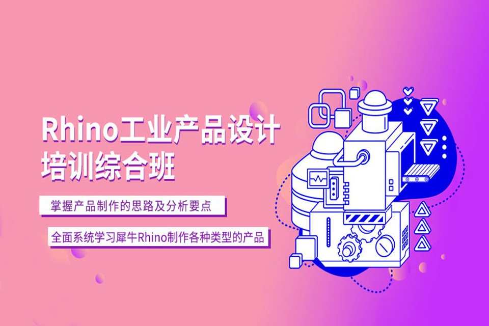 天津工业产品设计培训