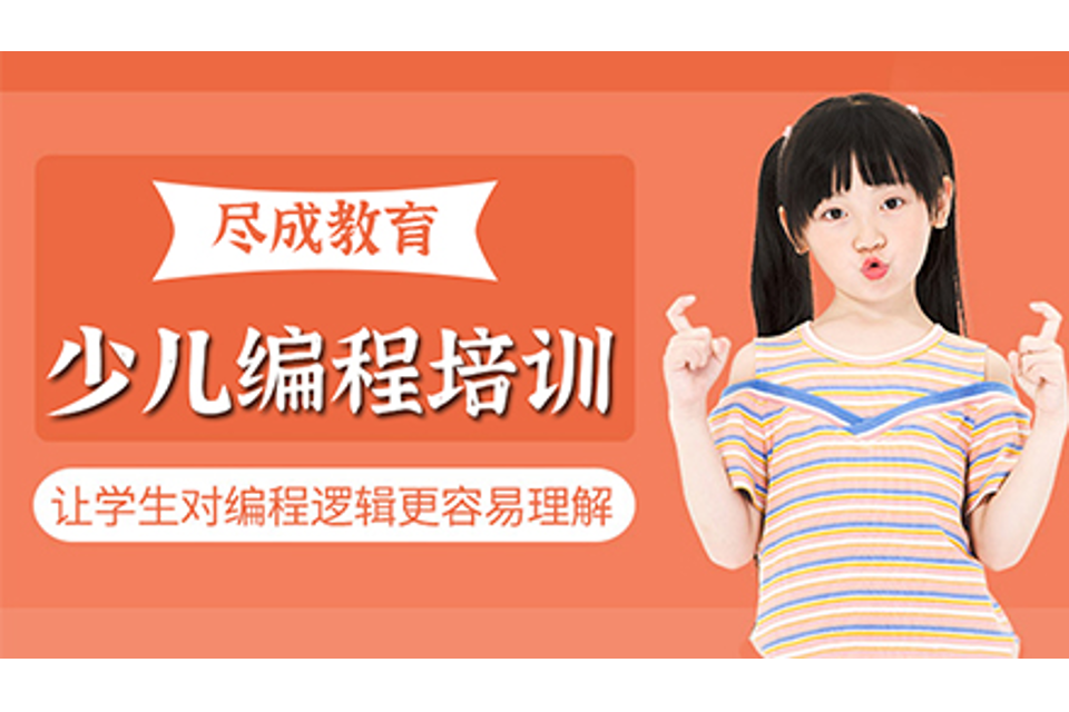 襄阳少儿编程培训