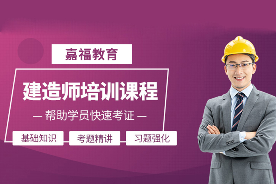 郑州二级建造师培训畅通班