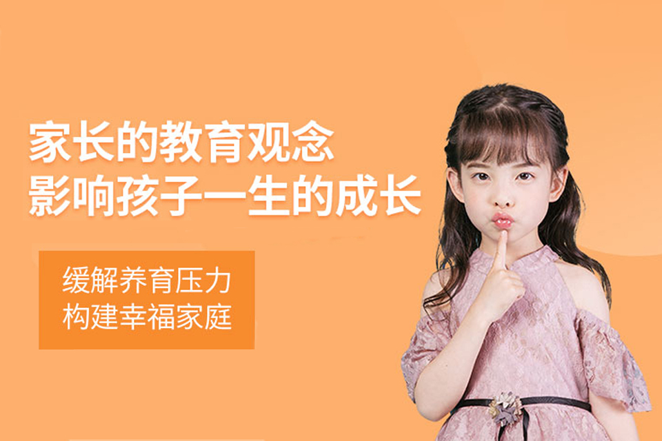 重庆父母教育观培训班