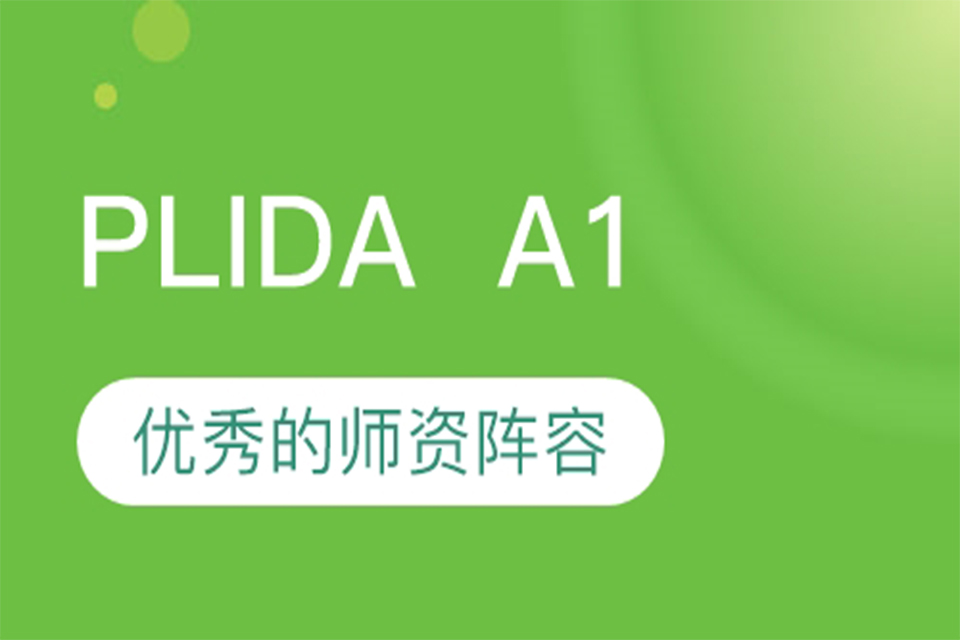 厦门意大利语但丁语言