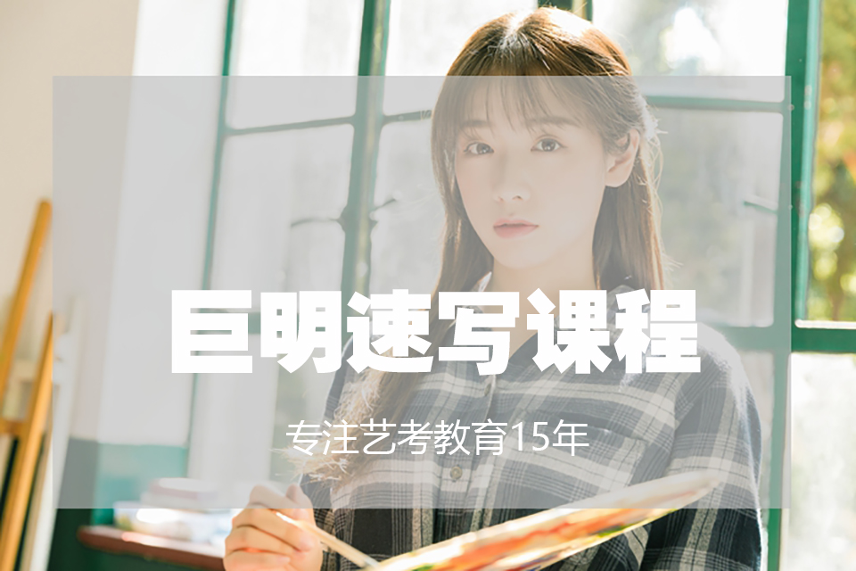 重庆速写培训班