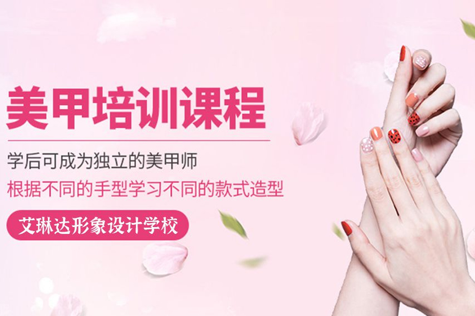 福州美甲培训班
